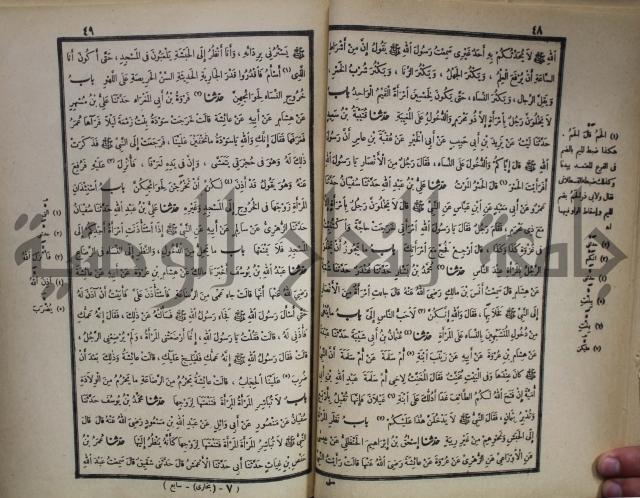 صحيح البخاري