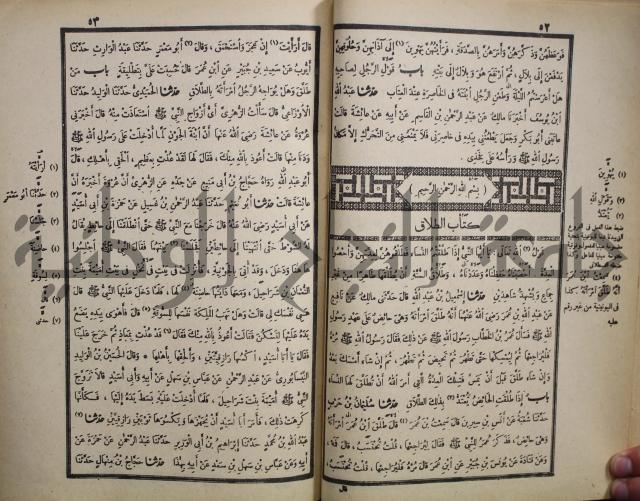 صحيح البخاري