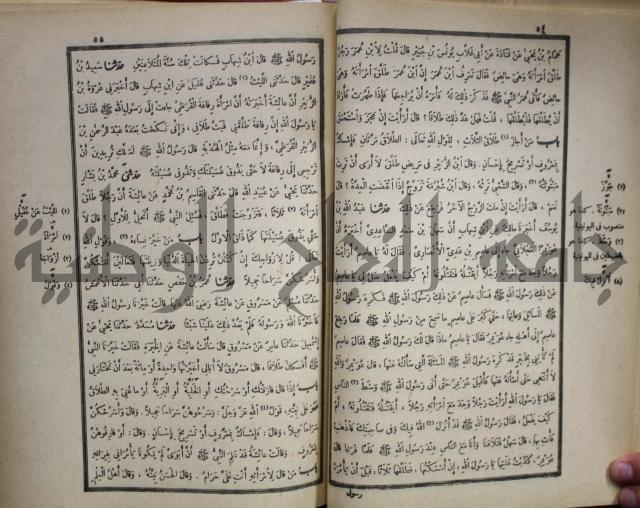 صحيح البخاري