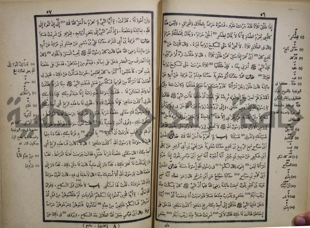 صحيح البخاري