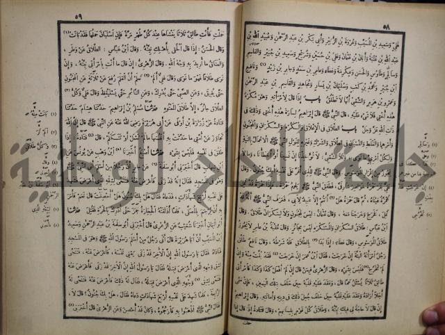 صحيح البخاري