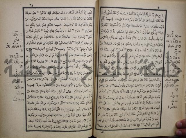 صحيح البخاري