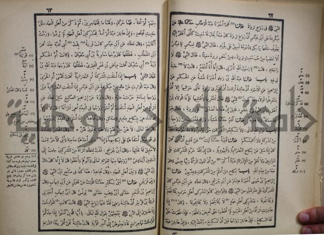 صحيح البخاري