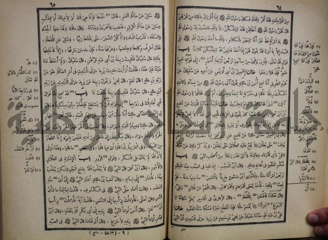 صحيح البخاري