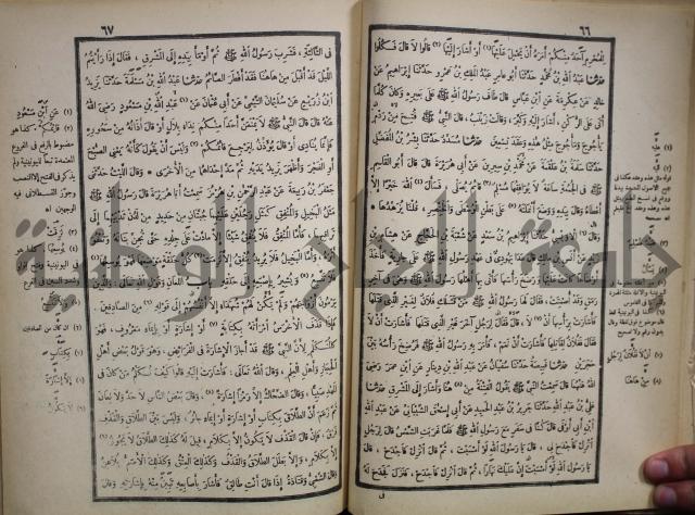 صحيح البخاري