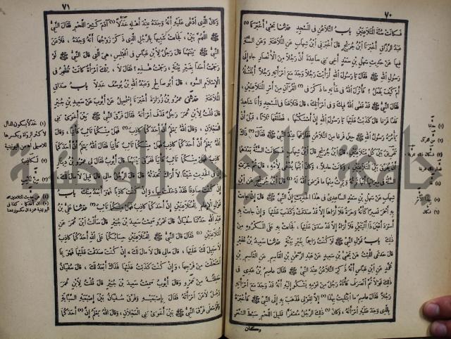 صحيح البخاري