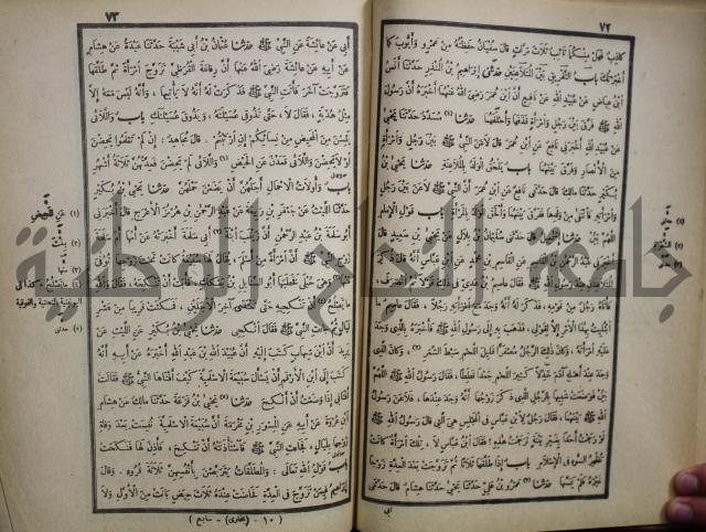 صحيح البخاري