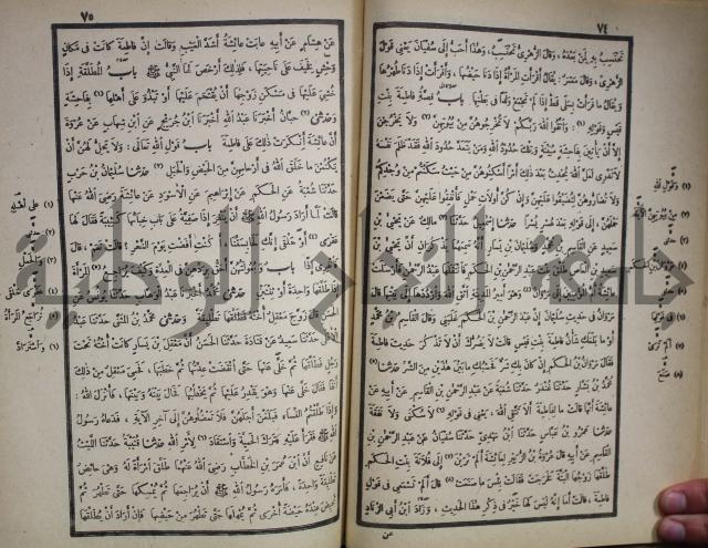 صحيح البخاري