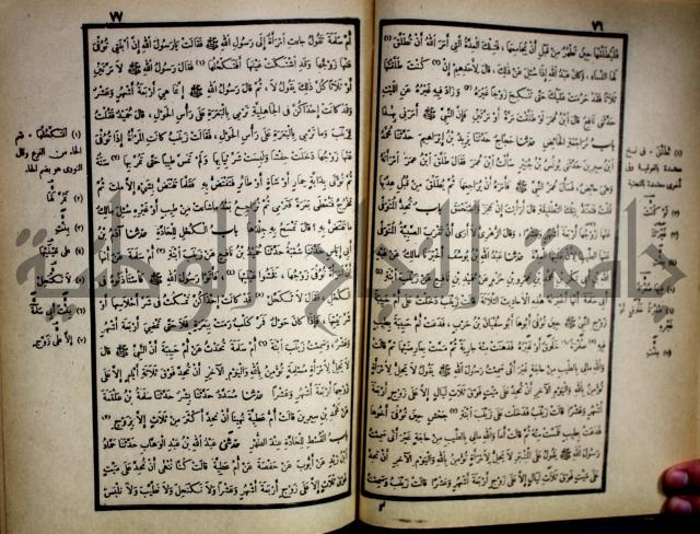 صحيح البخاري