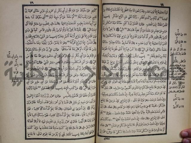 صحيح البخاري