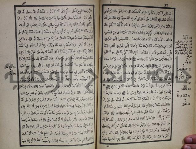 صحيح البخاري