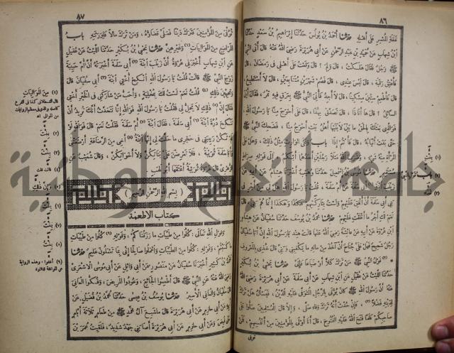 صحيح البخاري