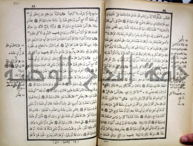 صحيح البخاري