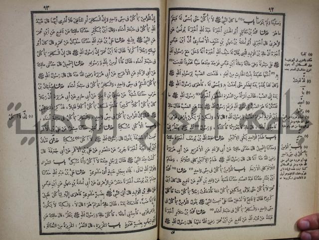 صحيح البخاري