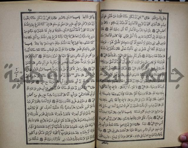 صحيح البخاري