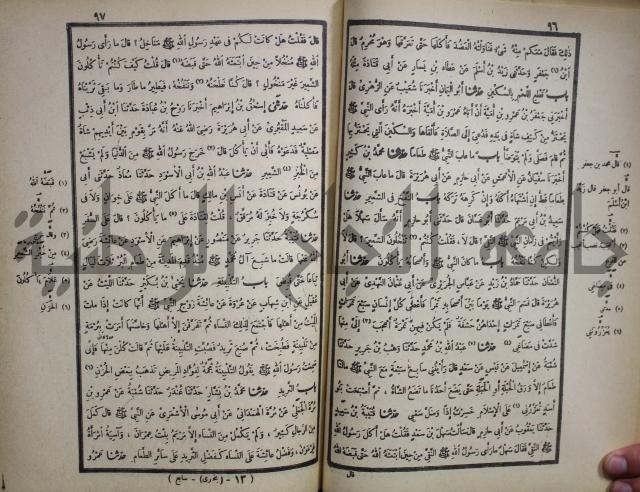 صحيح البخاري