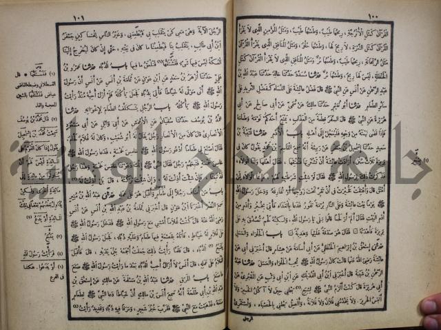 صحيح البخاري