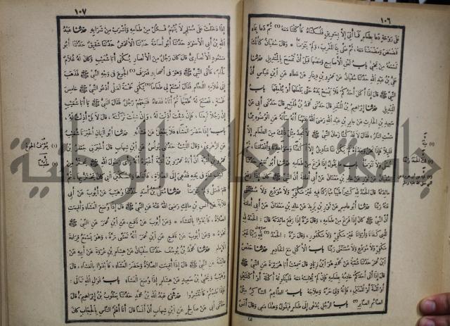 صحيح البخاري