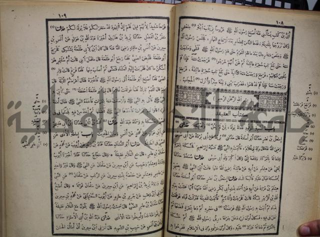 صحيح البخاري