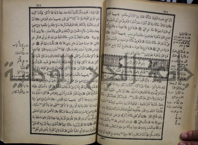 صحيح البخاري