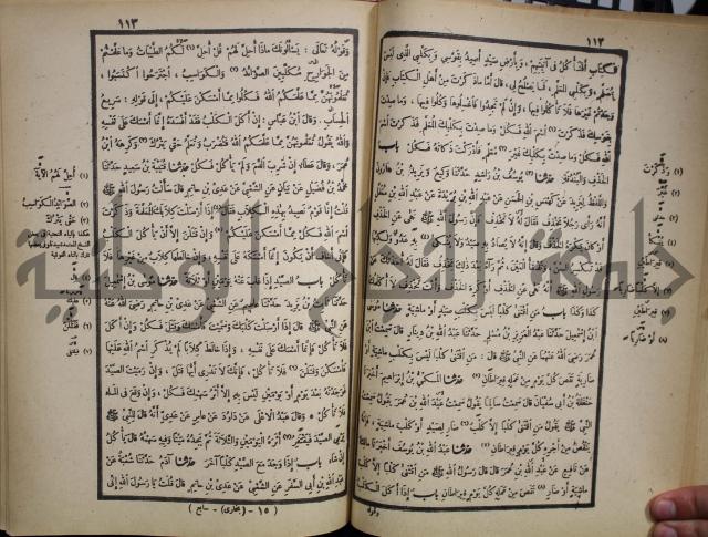 صحيح البخاري