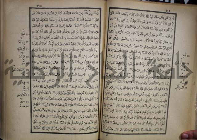 صحيح البخاري