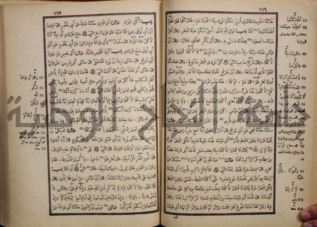 صحيح البخاري