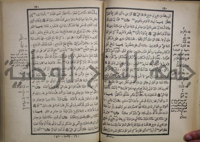 صحيح البخاري