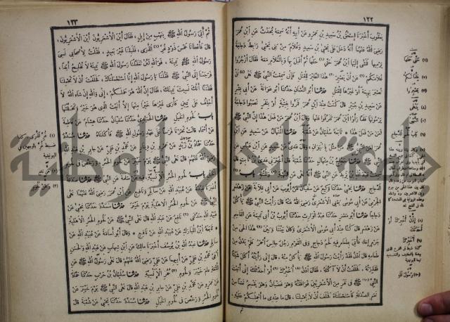 صحيح البخاري