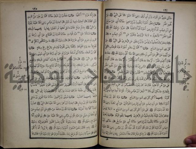 صحيح البخاري