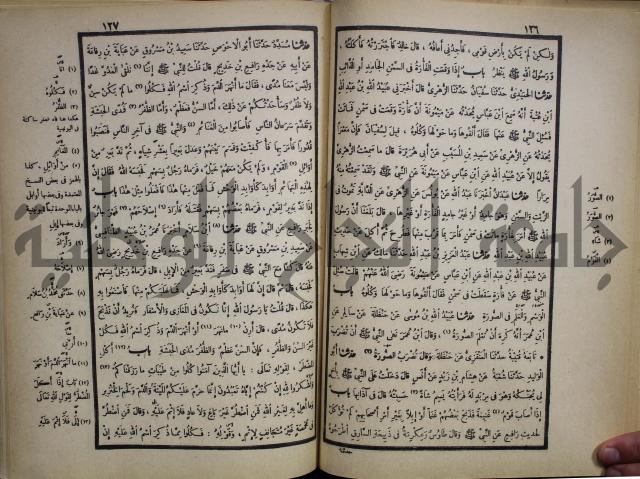 صحيح البخاري