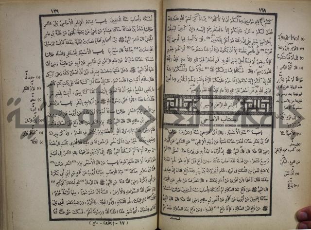 صحيح البخاري