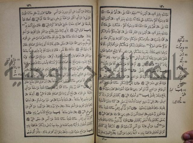 صحيح البخاري