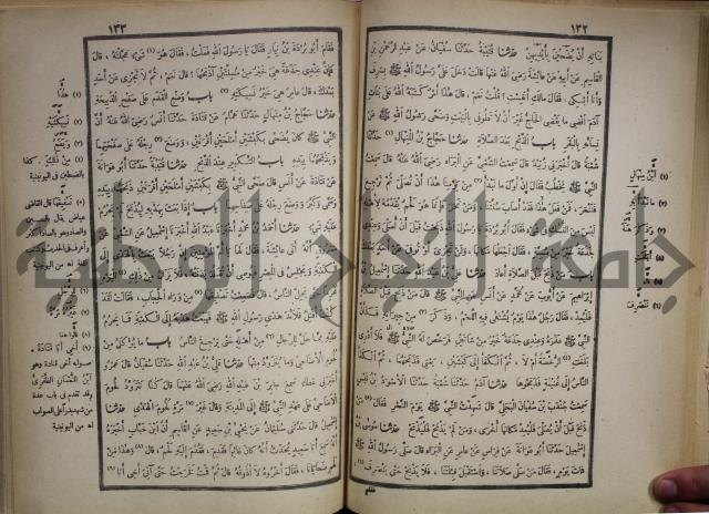 صحيح البخاري