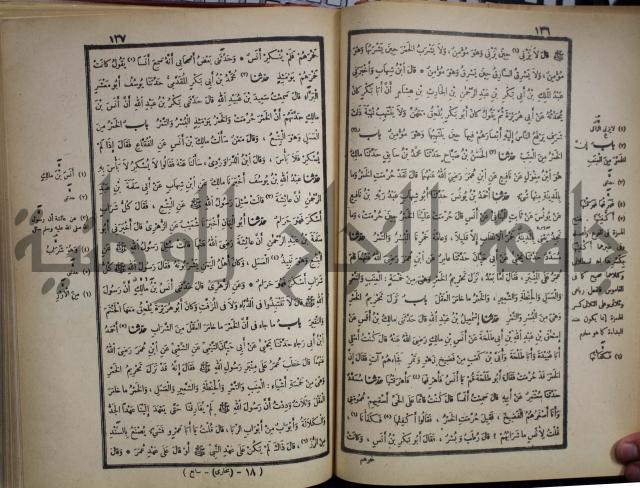 صحيح البخاري