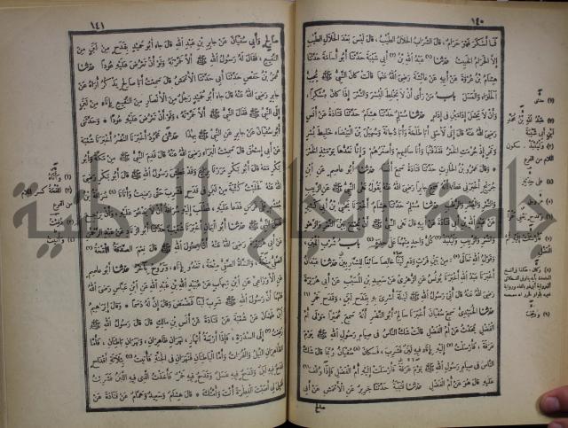 صحيح البخاري