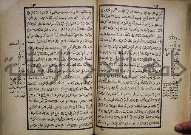 صحيح البخاري