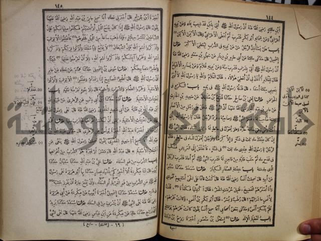 صحيح البخاري