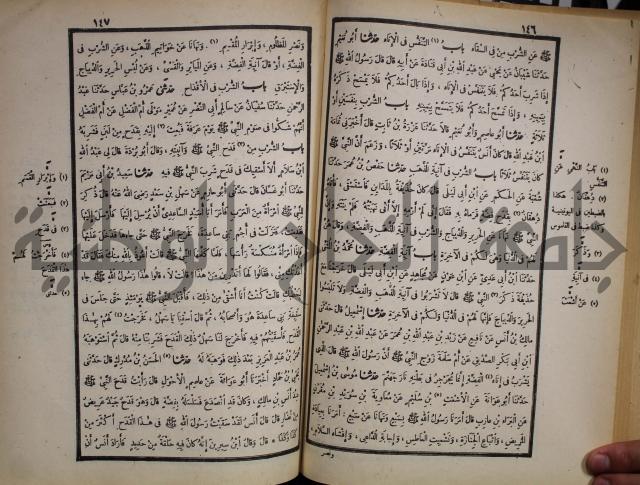 صحيح البخاري