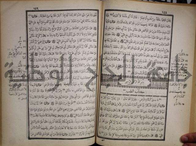 صحيح البخاري