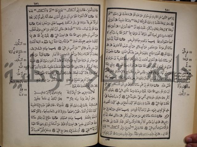 صحيح البخاري