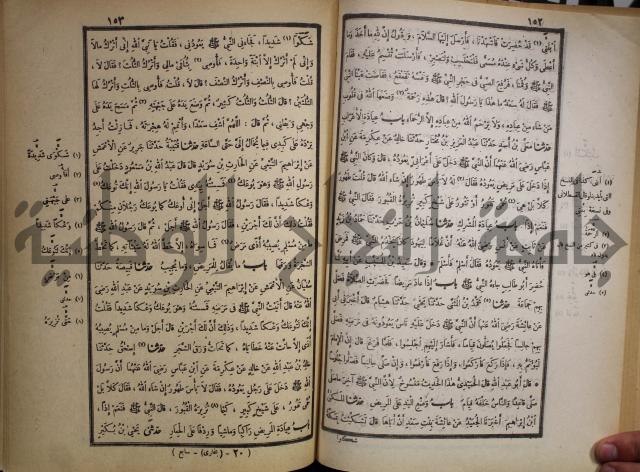 صحيح البخاري