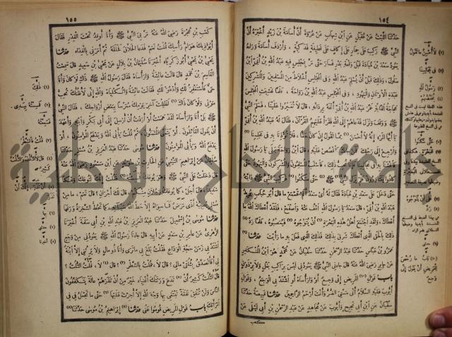 صحيح البخاري