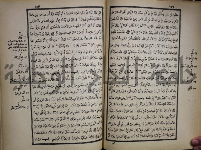 صحيح البخاري