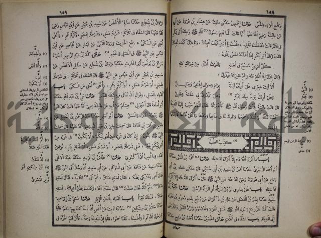 صحيح البخاري