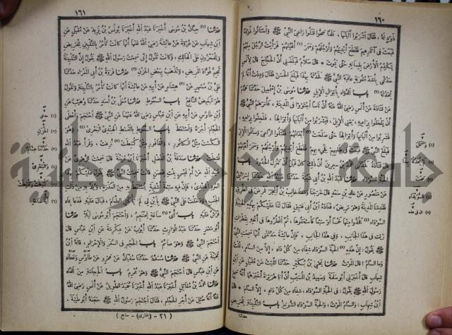 صحيح البخاري