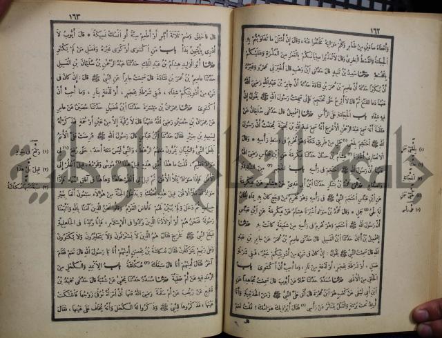 صحيح البخاري