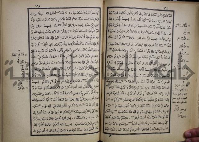 صحيح البخاري