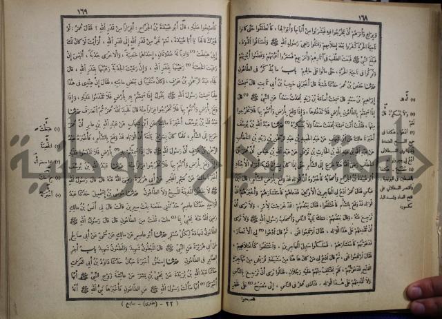 صحيح البخاري