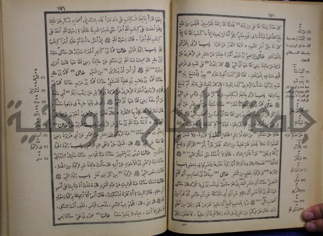 صحيح البخاري